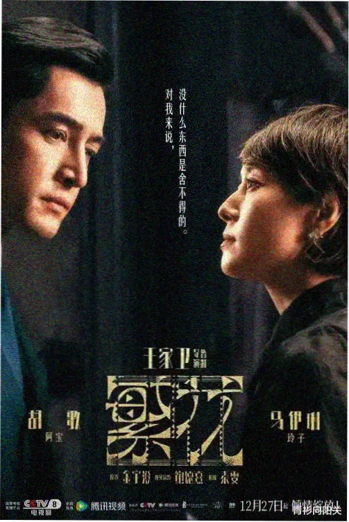 八度影音流浪地球2